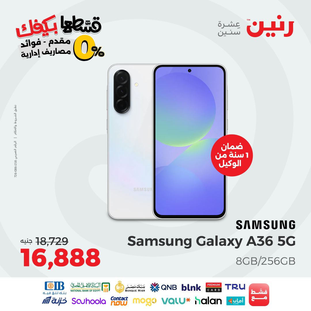 raneen offers from 16sep to 3sep 2025 عروض رنين من 16 سبتمبر حتى 3 سبتمبر 2025 صفحة رقم 78